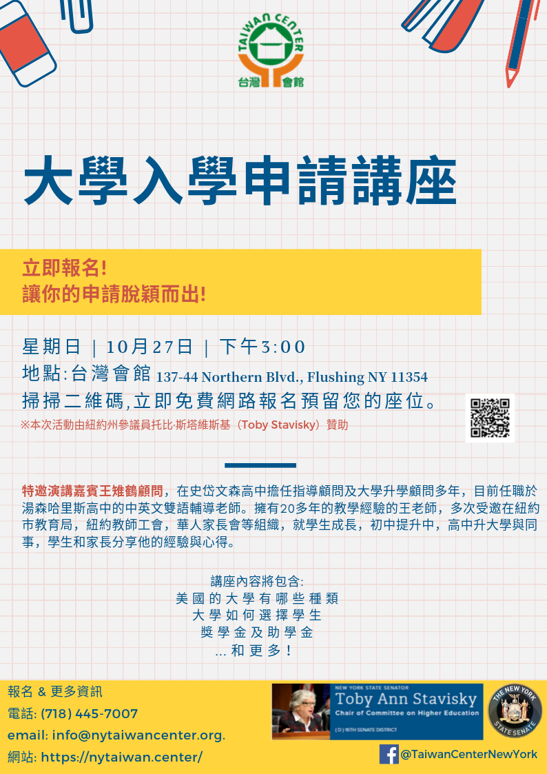 10.27.19 College Admission Seminar(1)